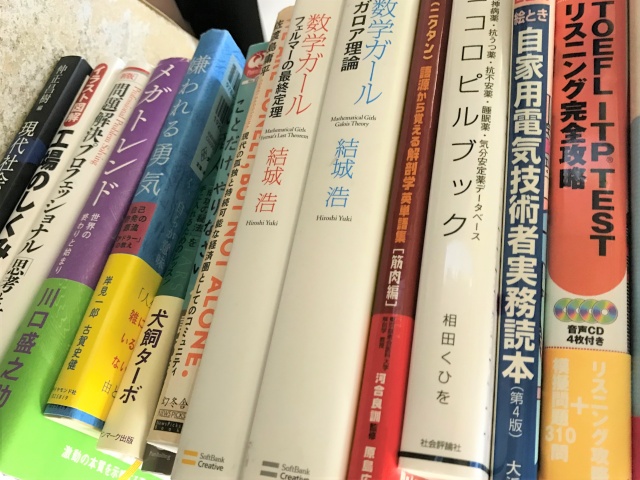 ビジネス書　実用書　買取