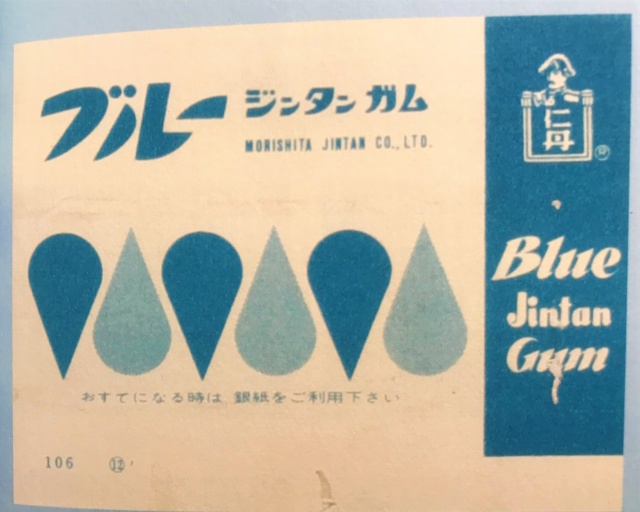 仁丹ガム　包み紙　書籍「チューインガムのつつみ」より