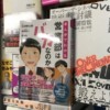 三田ー本の表紙