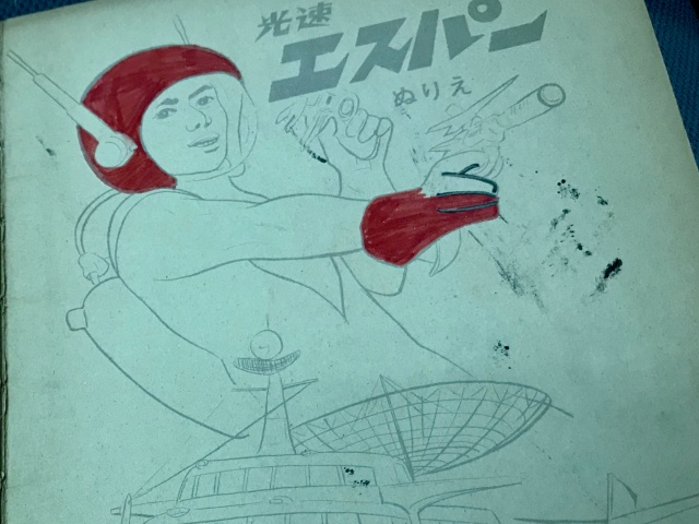 光速エスパー　ノート