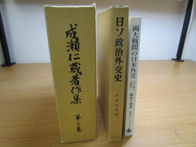 日本女子大学創設者の成瀬仁蔵の著作集が入荷しました 社会の中の教育 くまねこ堂
