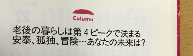 数秘術　やましたやすこ著