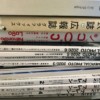 デザイン関連書籍、図録、美術書　買取