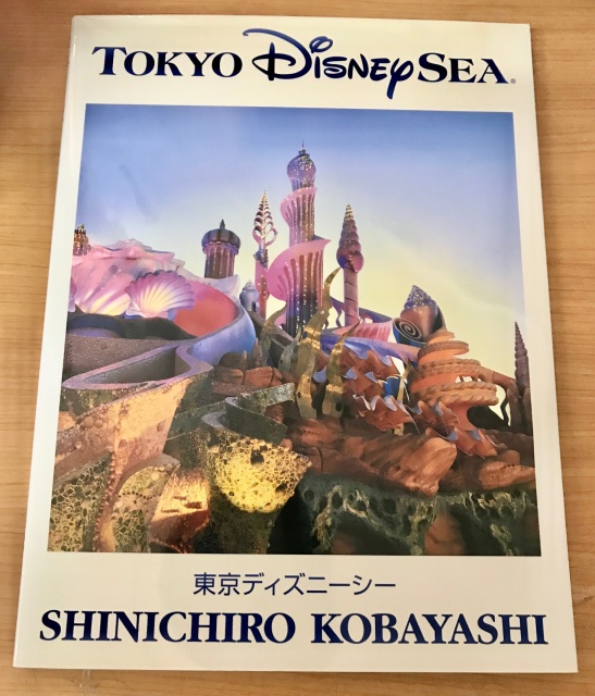 「Tokyo DisneySea 」本　買取