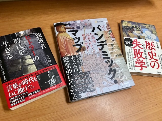 歴史書