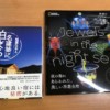 神秘のプランクトン、名建築に泊まる