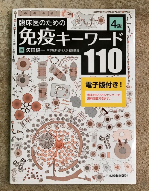 医学書 メディカルブック　買取