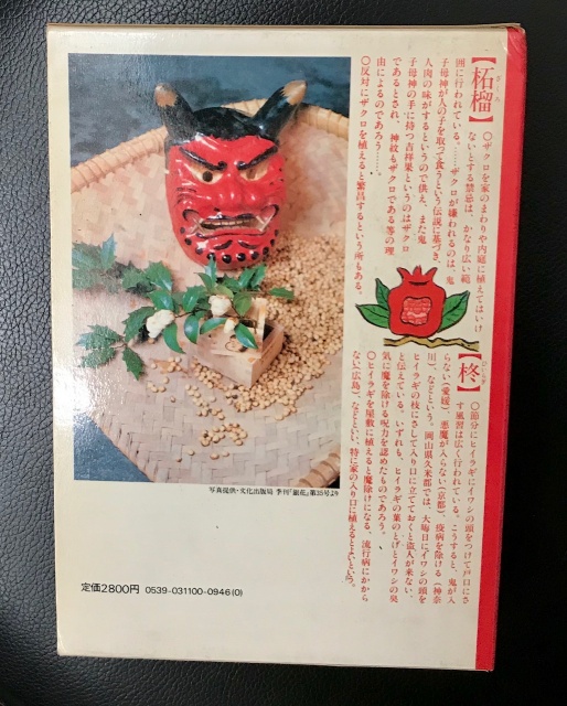 珍品　古本買取