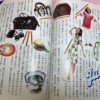 1970年代　少女雑誌