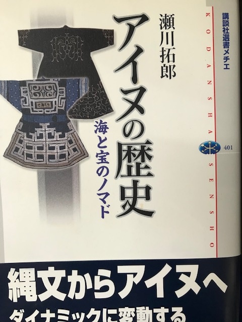 アイヌに関する本の紹介です くまねこ堂