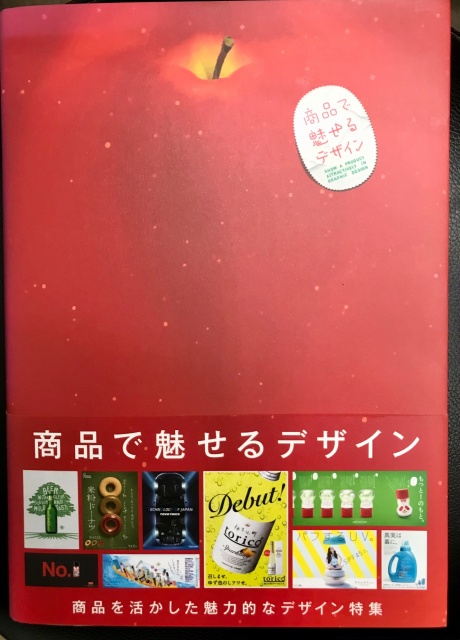 デザイン　広告　書籍買取