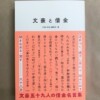 書籍　出張買取