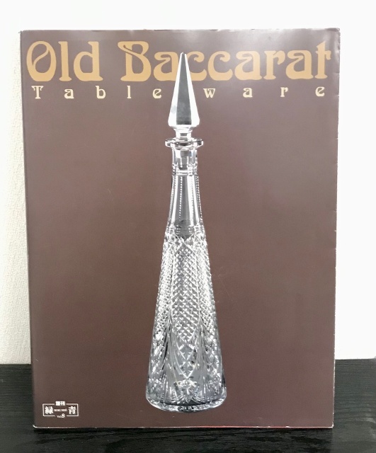 Old Baccarat Tableware 