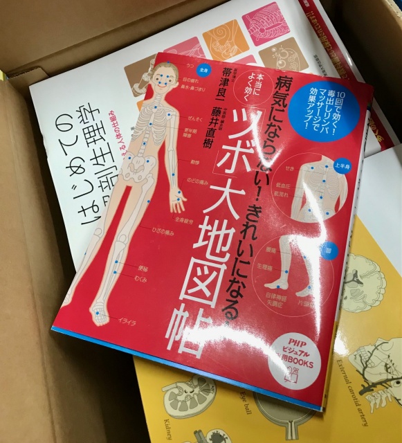 医学　健康　本買取