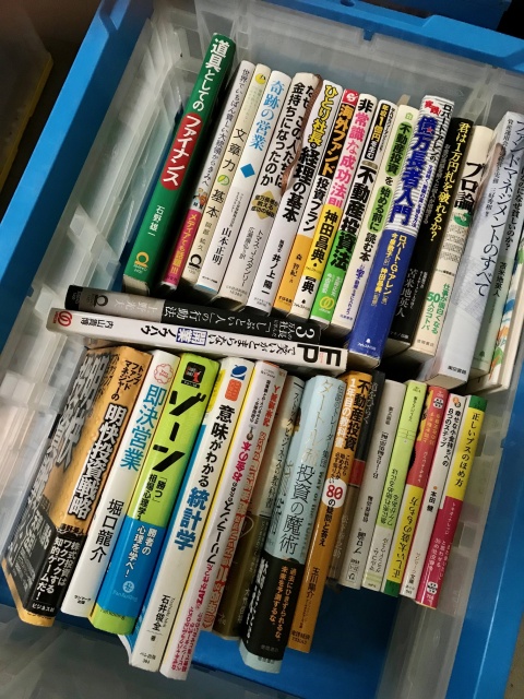 ビジネス書　実用書　ドラッガー　出張買取