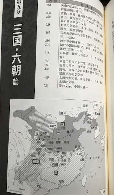 生きる知恵や納得のいく言葉がある故事成語 くまねこ堂