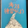 絵本　児童書　買取