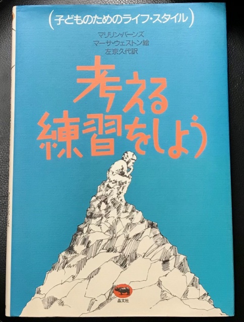 絵本　児童書　買取