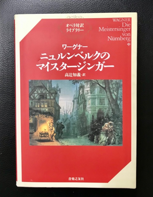 オペラ　音楽劇　古本　出張買取