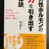 実用書　健康 書籍買取