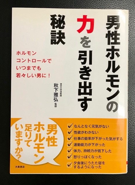 実用書　健康 書籍買取