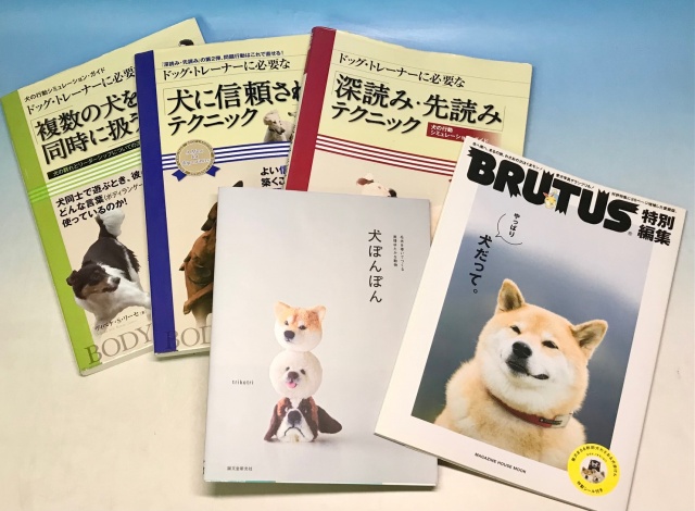 動物関連書籍　出張買取