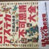 古代文明　四大文明　書籍買取