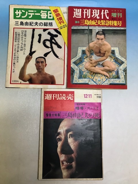 三島 雑誌