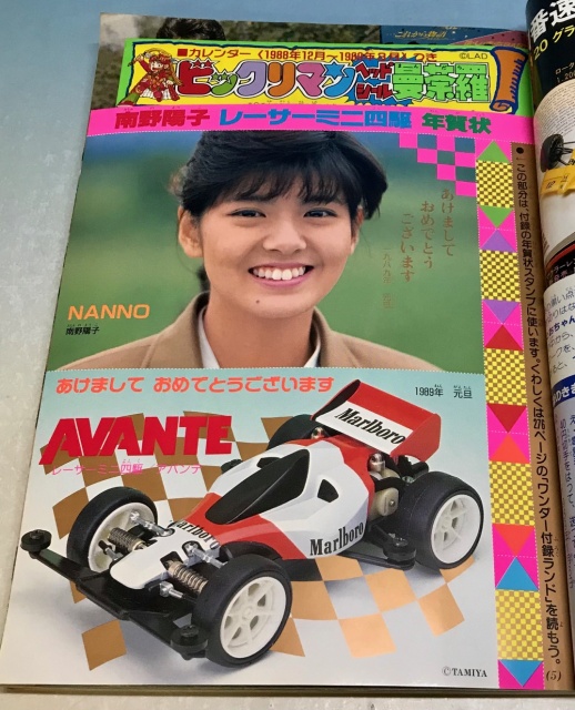 学年誌　出張買取