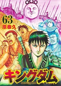 キングダム コミックセット買取