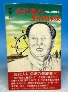 中国思想 古本骨董買取