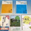 実用書 買取