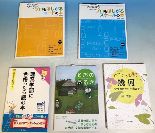 実用書 買取