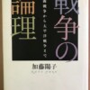 歴史学 専門書