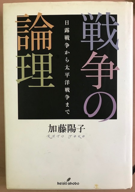 歴史学 専門書