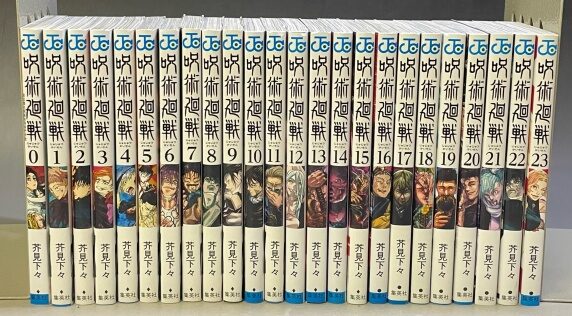 呪術廻戦　0〜23巻までの全巻セット