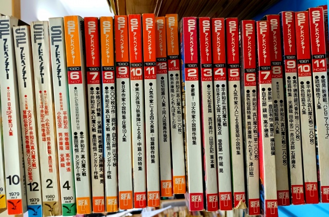 SF 書籍 古本買取