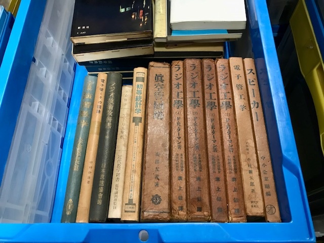 数学物理理工学 専門書買取