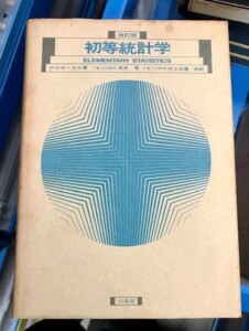 数理工学 専門書買取