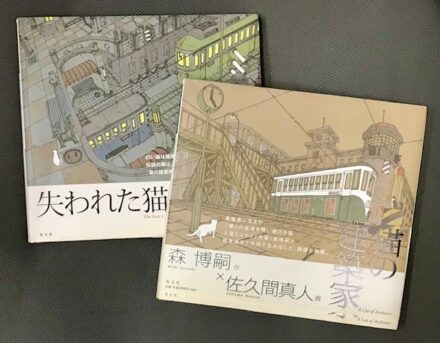 絵本 イラスト集 出張買取