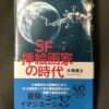 企業　古本資料整理　出張買取