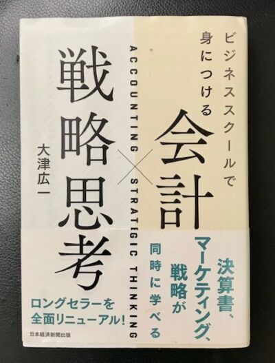 ビジネス書 古本 出張買取