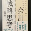 ビジネス書 古本 出張買取