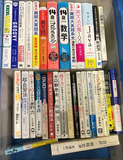 実用書 買取