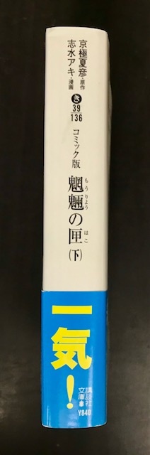 ホラー 推理探偵 古本出張買取