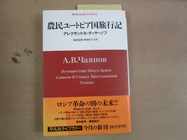 チャヤーノフ