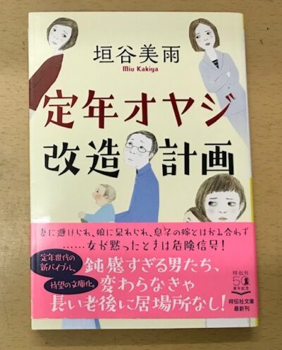 小説 話題作 古本出張買取