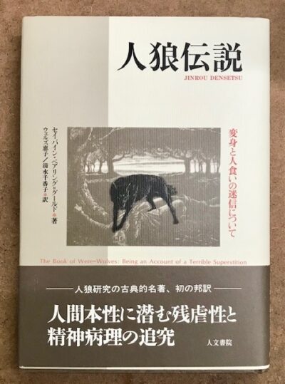 民話 神話 歴史書研究書 古本買取