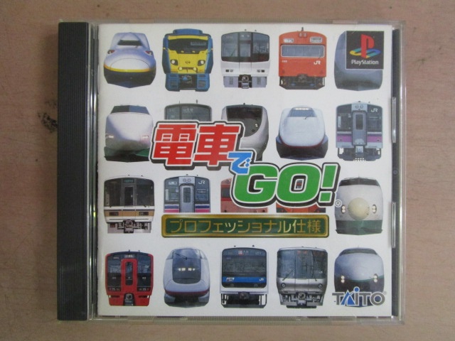 電車でGO！