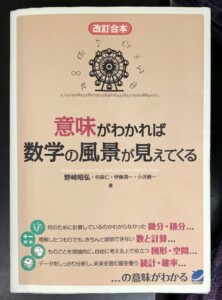 数学 書籍 古書買取